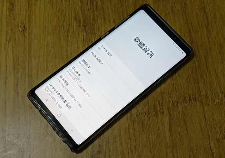 [Mobile] 台版 Galaxy Note9 可以吃派了！Android 9.0 更新 + One UI 更新功能介紹！ - 阿祥的網路筆記本