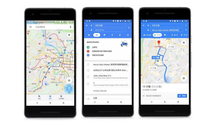 [App] 台灣版 Google 地圖新增「機車模式」！機車一族也有便利路徑規劃與導航功能了！ - 阿祥的網路筆記本