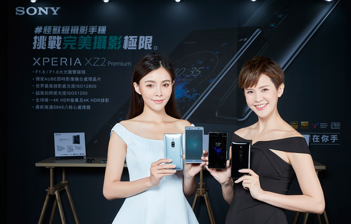 [Mobile] Sony Mobile 正式在台發表全球最高感光度攝錄手機 Xperia XZ2 Premium！Motion Eye Dual 雙鏡與 AUBE 即時影像融合技術加持更犀利！ - 阿祥的網路筆記本