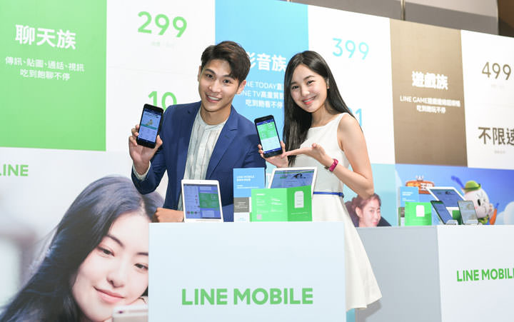 [Mobile] LINE Mobile 正式登台！LINE 攜手遠傳電信打造一站式電信服務，4/24 起開放申辦！ - 阿祥的網路筆記本