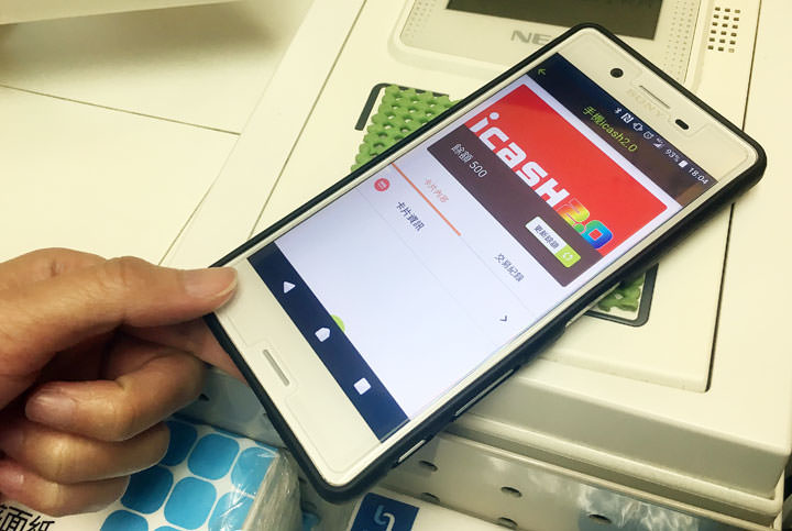 [Mobile] 遠傳 friDay 錢包攜手 icash 2.0，集結四大電子票證讓行動支付更便利！ - 阿祥的網路筆記本