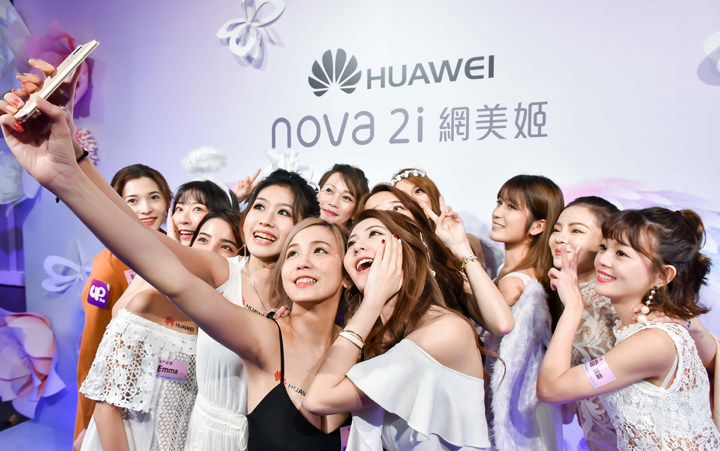 [Mobile] 華為首款四鏡頭、全面屏手機「HUAWEI nova 2i 網美姬」正式發表！不到萬元讓你輕鬆「美」拍！ - 阿祥的網路筆記本