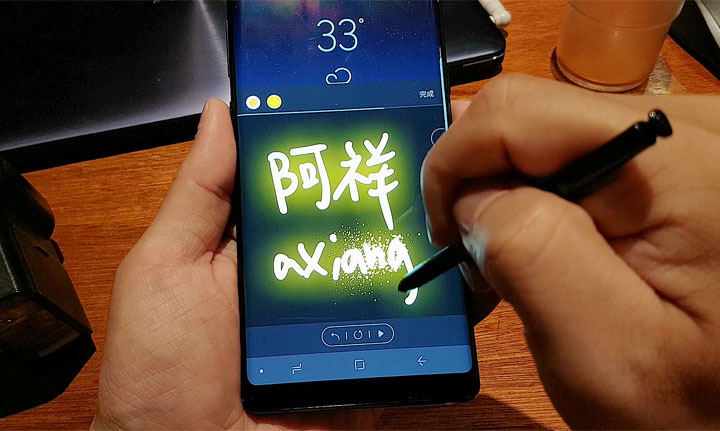 [SPen] 自己的貼圖自己畫！Galaxy Note8 全新「手寫動態貼圖」讓你輕鬆自製個人風動態貼圖！ - 阿祥的網路筆記本