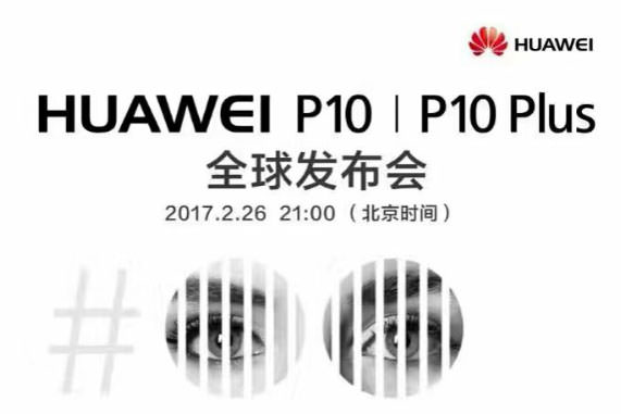 [Mobile] 徠卡雙攝機元祖系列新機 HUAWEI P10 將於今晚21:00正式公開！線上直播資訊看這裡！ - 阿祥的網路筆記本