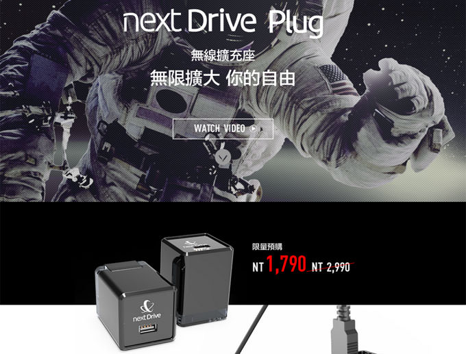 [Cloud] 60秒！USB直上雲端：Next Drive Plug無線擴充座輕鬆打造便利雲端應用！ - 阿祥的網路筆記本