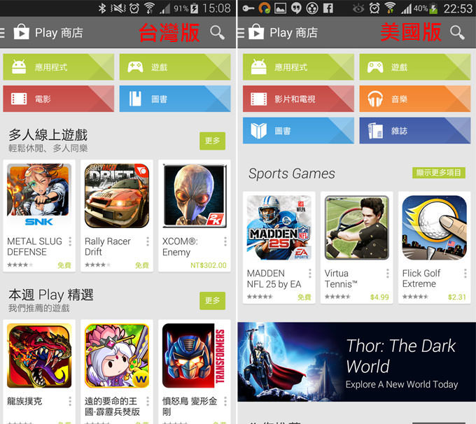 [Google] 台灣區「Play 電影」服務正式開張！用手機也能輕鬆線上租片、買片！ - 阿祥的網路筆記本