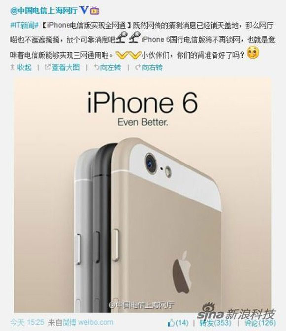 [Apple] 史上最嚴重曝光事件！中國電信提前揭露iPhone 6外觀與關鍵規格！ - 阿祥的網路筆記本