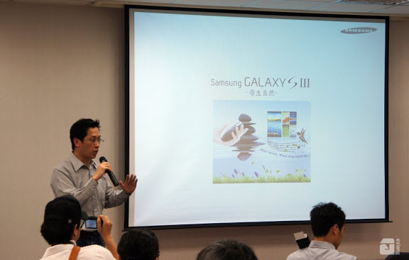 [Mobile] Galaxy SIII網友體驗會台北場－PM產品簡報分享！ - 阿祥的網路筆記本
