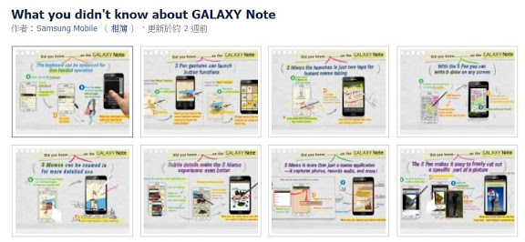 [Tips] 關於Galaxy Note…你所不知道的25個小技巧！ - 阿祥的網路筆記本