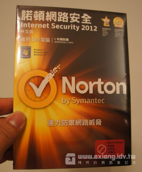 [Soft] 諾頓網路安全2012使用心得分享！ - 阿祥的網路筆記本