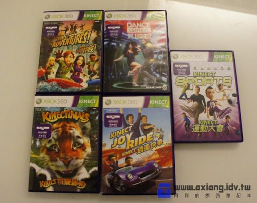 [Xbox360] Kinect首發遊戲開箱介紹 & 首賣會活動照片分享！ - 阿祥的網路筆記本