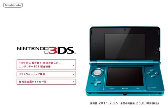 [3DS] 任天堂裸眼3D掌機3DS發售日確定！2011年2月26日雙色機種日本開賣！ - 阿祥的網路筆記本