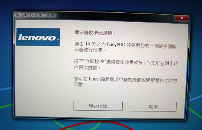 [NB]重裝旗艦級NB：Lenovo W700ds性能小測試篇！ - 阿祥的網路筆記本