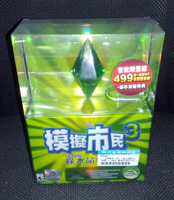 [PC]期待已久！《模擬市民3》綠水晶限量版開箱照分享！ - 阿祥的網路筆記本