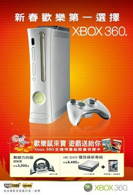 [EVENT]2008台北國際電玩展－台灣微軟XBOX360活動訊息！ - 阿祥的網路筆記本