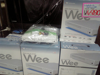 [FUN]是撥DVD的Wee，不是玩遊戲的Wii… - 阿祥的網路筆記本