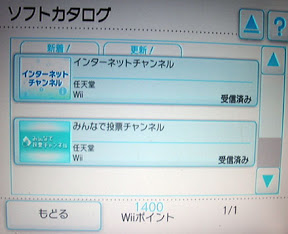 [Wii]遲來的Wii Internet Channel正式版！ - 阿祥的網路筆記本