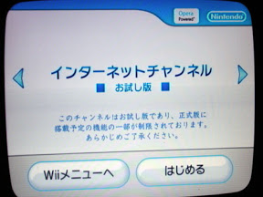 [Wii]網路體驗之二：Opera for Wii - 阿祥的網路筆記本