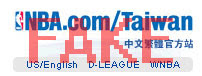 [NBA]Yo！Man！請還給我貨真價實的“台灣NBA官方網站” - 阿祥的網路筆記本