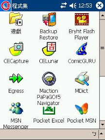 [PPC]想在PocketPC上閱讀RSS？試試看Egress吧！ - 阿祥的網路筆記本